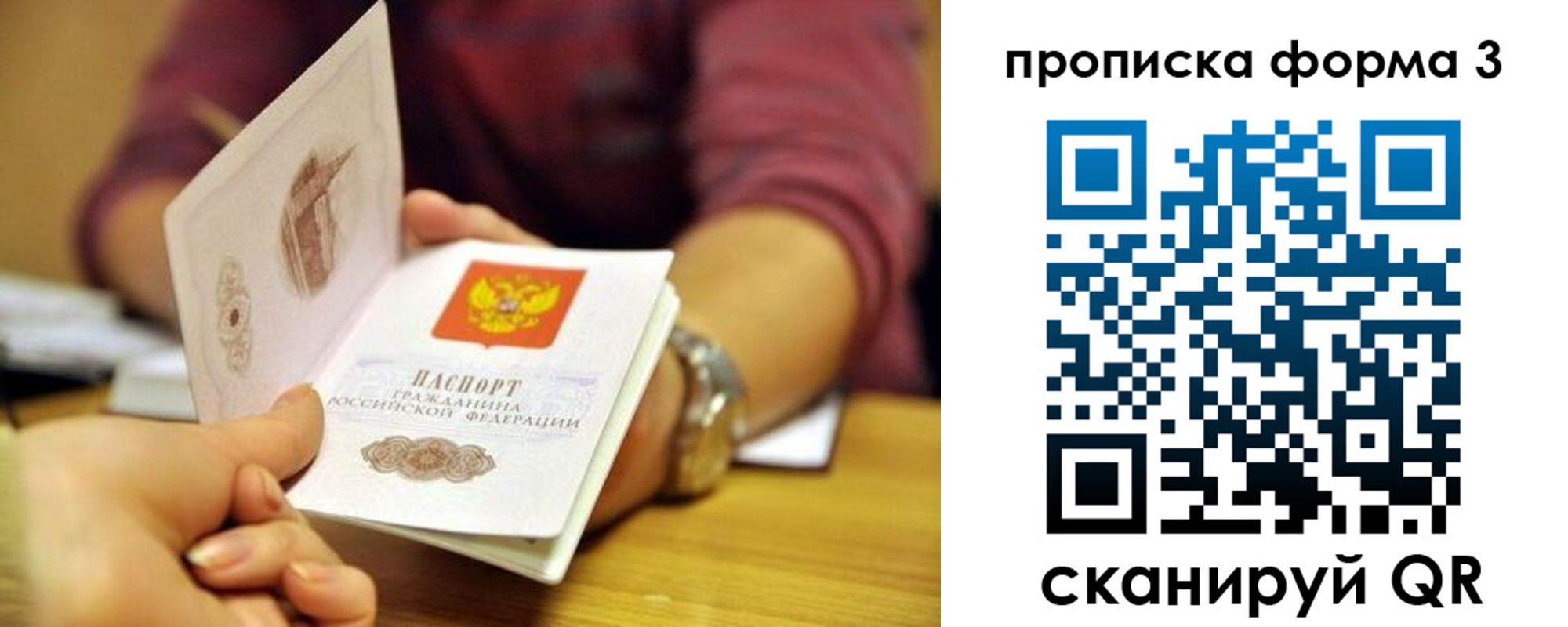временная регистрация недорого в Навашино